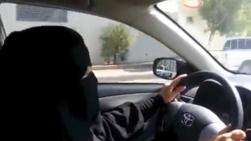 В Саудовской Аравии женщины провели акцию в поддержку своего права на вождение автомобиля