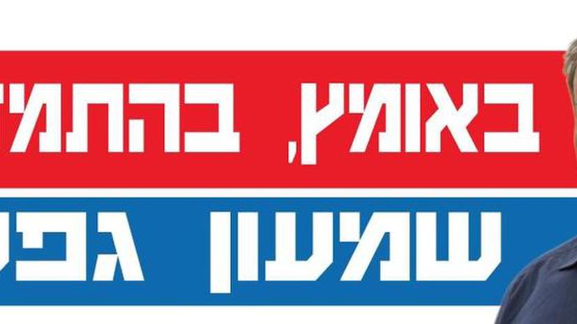 В ходе предвыборной гонки мэр израильского города назвал себя «нацистской сволочью»