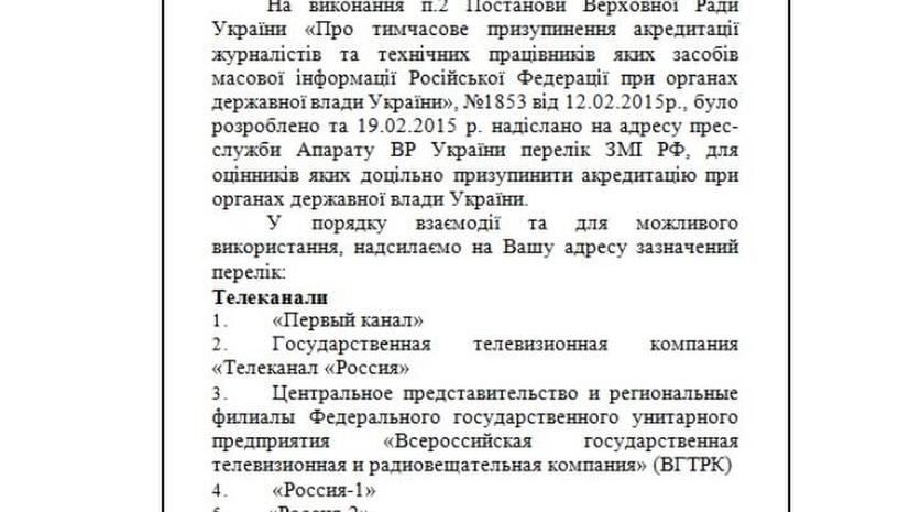 Свобода слова по-украински: «КиберБеркут» рассекретил данные Киева по работе со СМИ