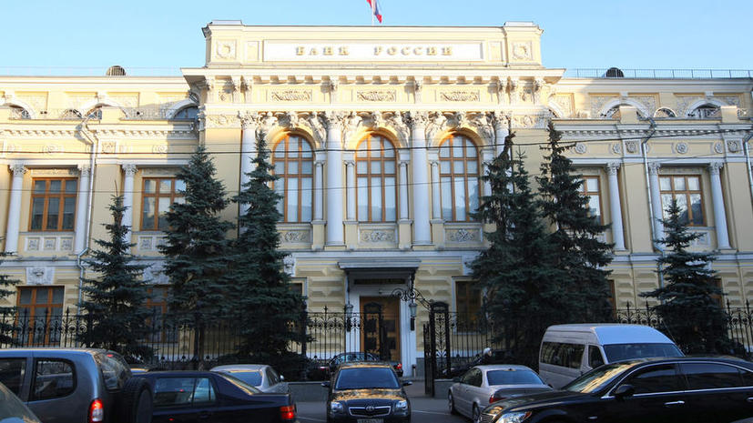Банк России рассчитывает на стабилизацию курса рубля до конца года
