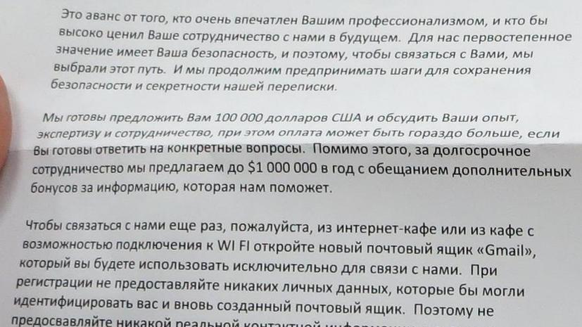 Американский шпион собирался связываться с российским агентом через почту Google