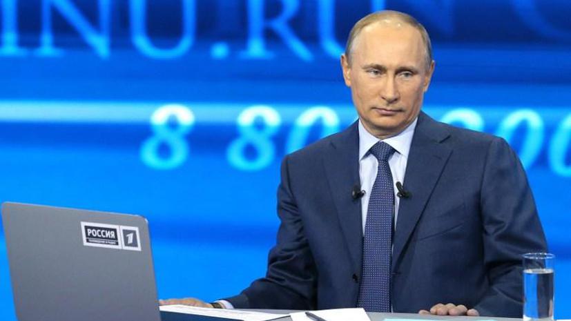 В 12:00 RT начнёт прямую трансляцию «прямой линии» Владимира Путина