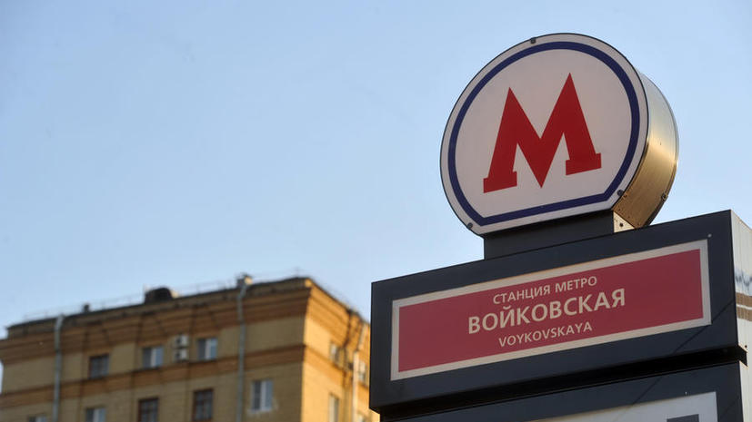 Депутаты предлагают переименовать станцию метро «Войковская» в честь Нельсона Манделы