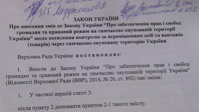 Депутаты Верховной рады предлагают установить блокаду Донбасса и Крыма