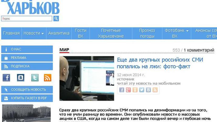 Украинские СМИ неудачно попытались «разоблачить»  RT и РИА Новости