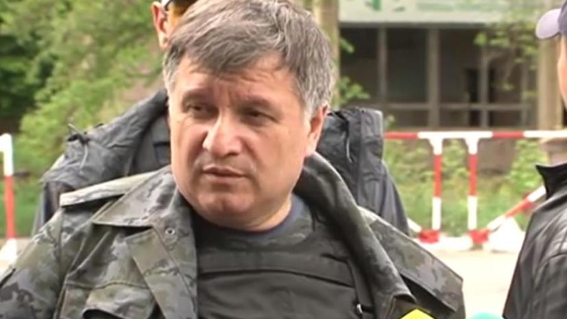 Аваков признал коллапс украинской армии