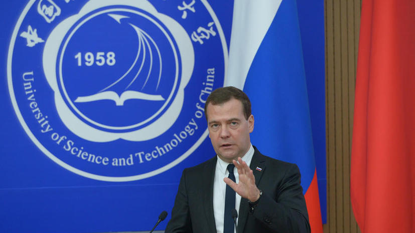 Дмитрий Медведев: Отношения России и Китая достигли беспрецедентной высоты