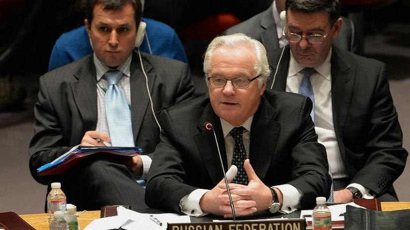 Виталий Чуркин: Давление на членов Генассамблеи ООН — обычная практика Запада