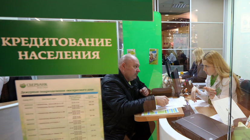 Эксперт: Банки резко ограничат выдачу кредитов для россиян