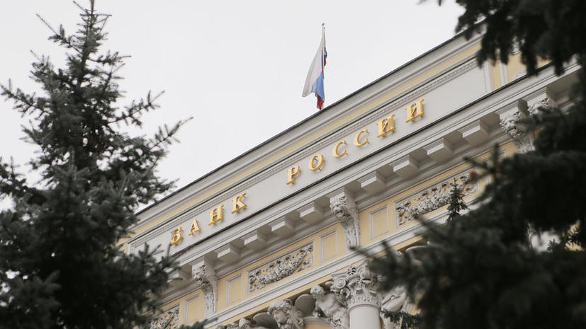 Банк России лишил лицензий три кредитные организации