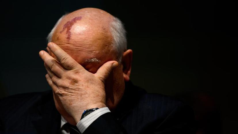 Михаил Горбачев: «Я не ожидал от Обамы такого»