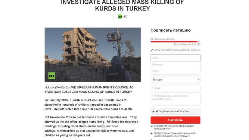 #JusticeForKurds: RT призывает ООН расследовать предполагаемое массовое убийство курдов в Турции